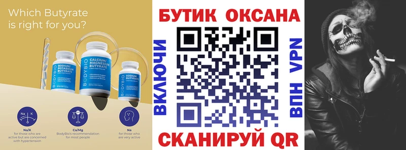 БУТИРАТ 99%  ОМГ ОМГ вход  Воркута 