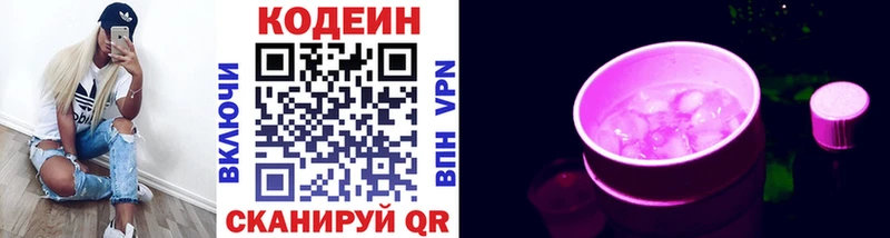 гидра как зайти  Воркута  Кодеин напиток Lean (лин) 