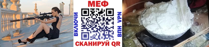 МЕФ mephedrone  дарнет шоп  Воркута 